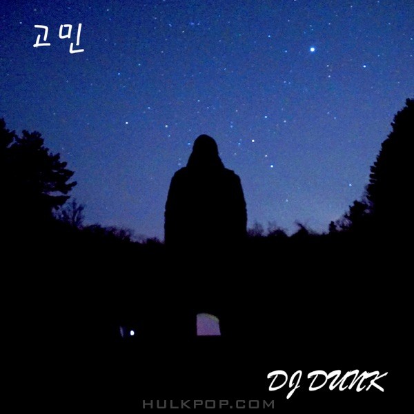 DJ DUNK – 고민 (feat. 레이딕스) – Single