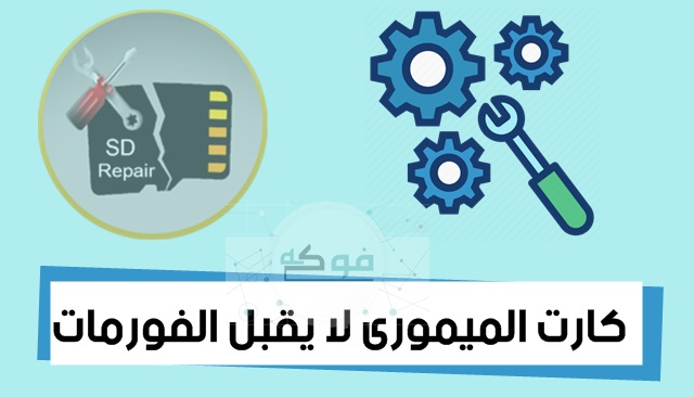 الحل الافضل لمشكلة الكارت ميموري محمية ضد الكتابة في الفلاش ميموري The Disk Is Write Protected Youtube