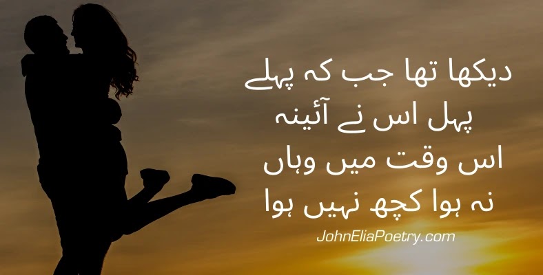 dekha tha jab ke pehlay pehal is ne aaina JohnElia dekha tha jab ke pehlay pehal is ne aaina JohnElia