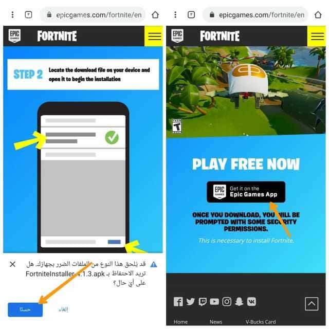 كيفيه تحميل لعبه فورت نايت على الكمبيوتر