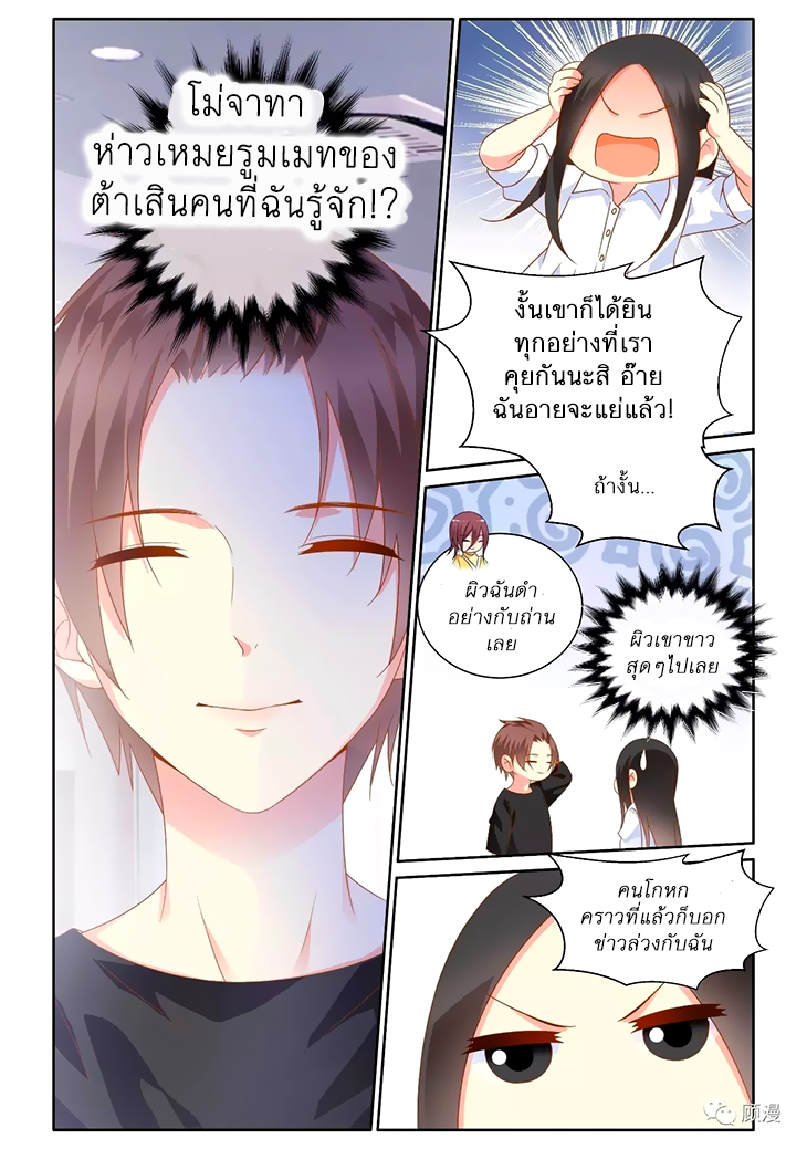 อ่านการ์ตูน Just One Smile Is Very Alluring 45 ภาพที่ 4