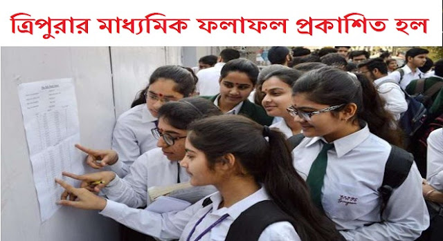 tripura secondary board exam 10th result published