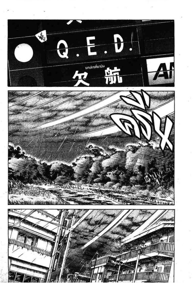 Q.E.D.: Shoumei Shuuryou - หน้า 62