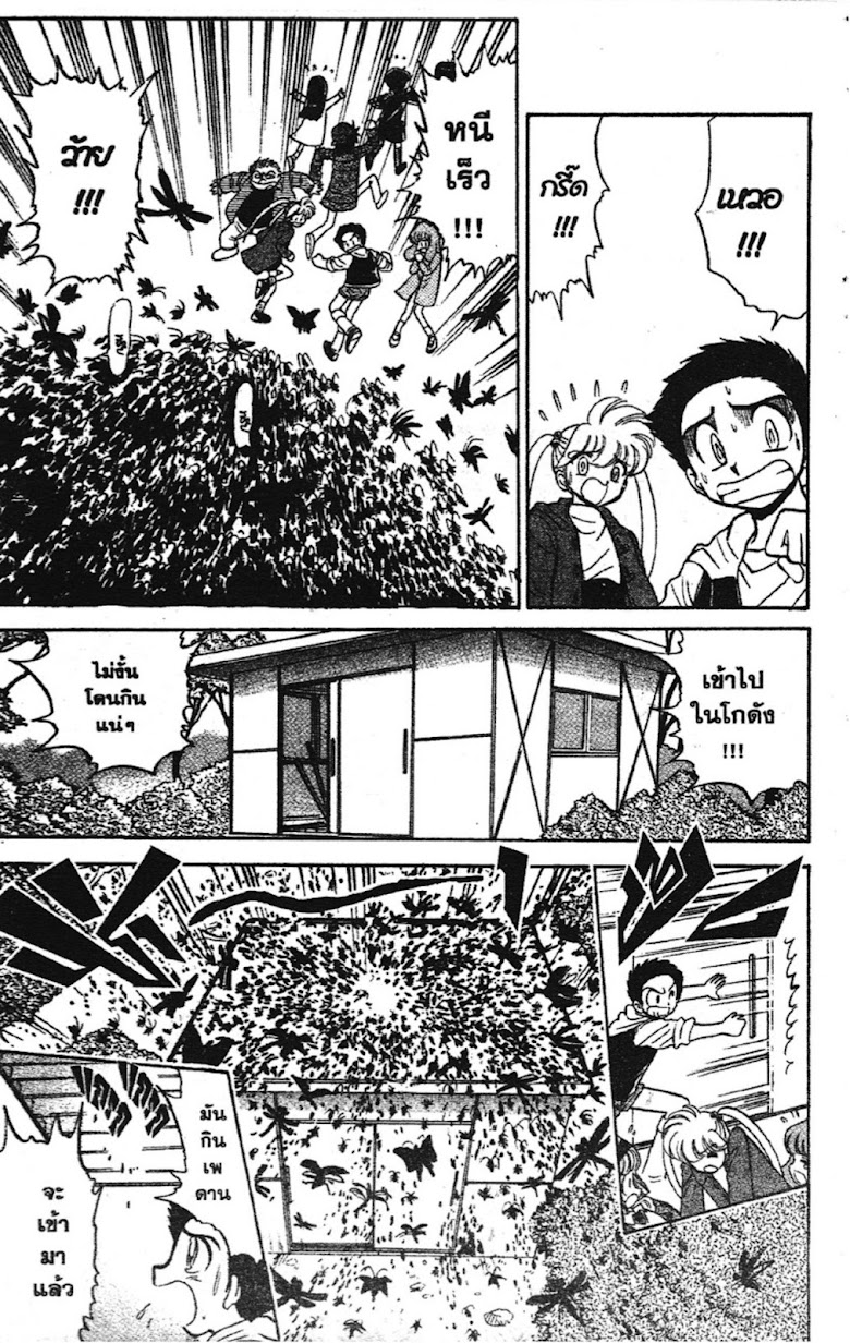 Jigoku Sensei Nube - หน้า 166