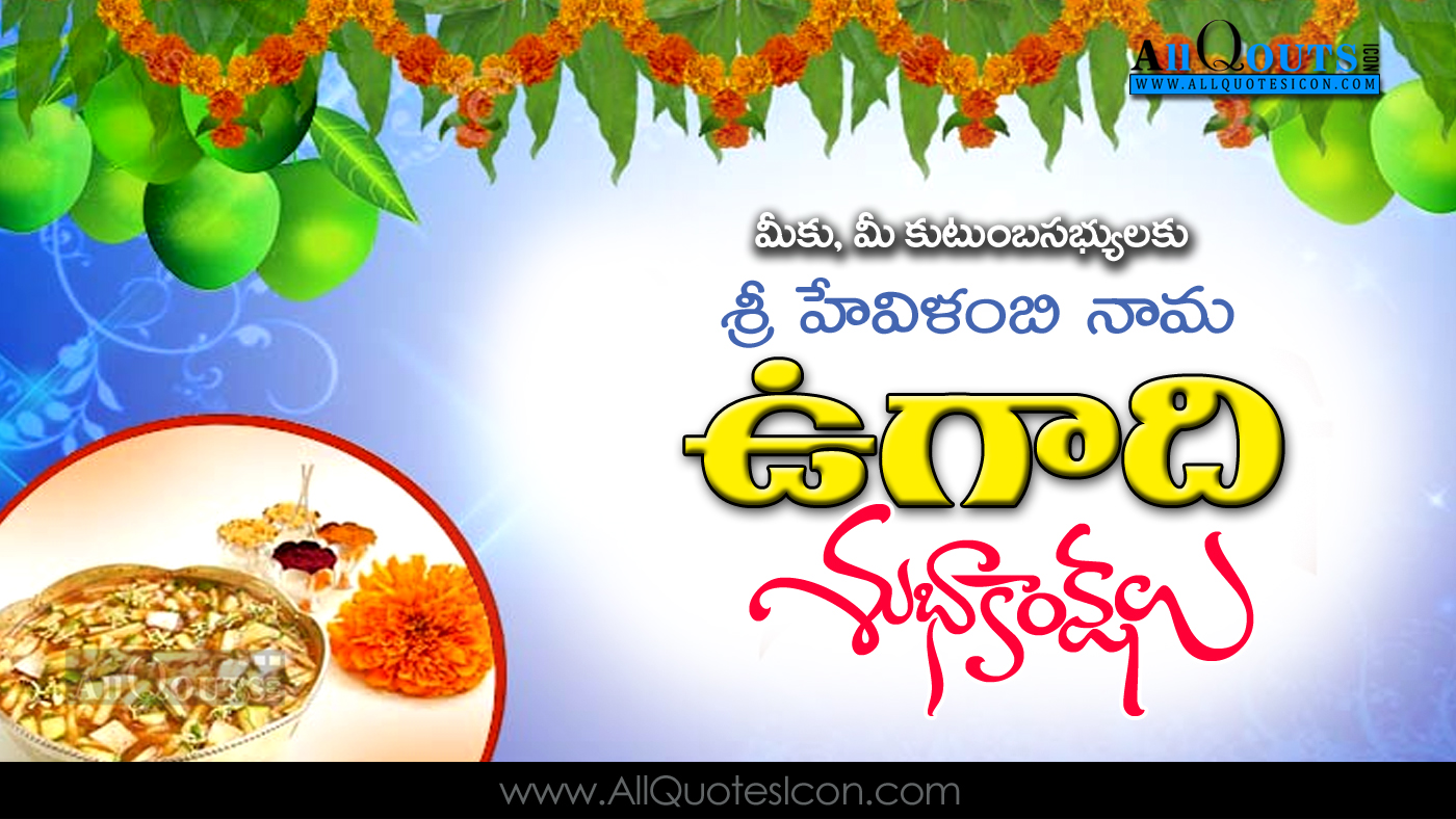 Ugadi+Wishes+in+Telugu+Quotes+Pictures+Whatsapp+Messages+Online+Images