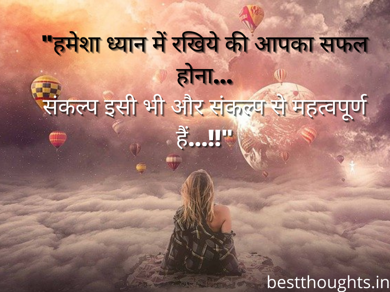 positive thoughts about life