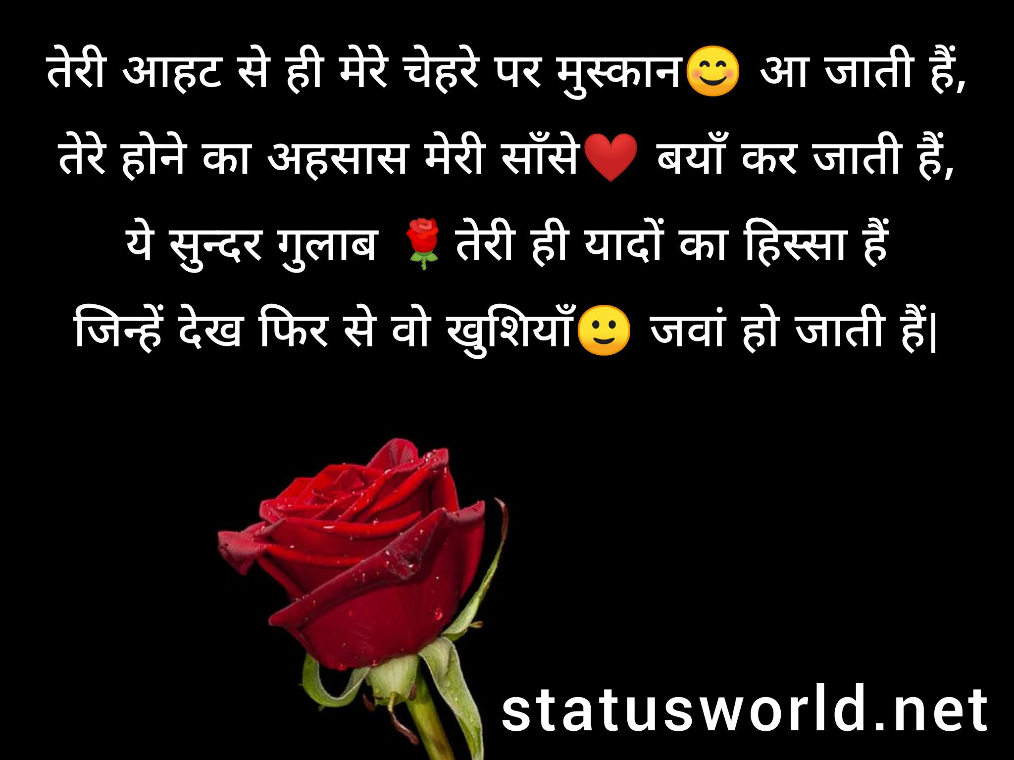 Happy Rose Day 2021, Rose Day Shayari, WhatsApp Rose Day Status Status World Status World