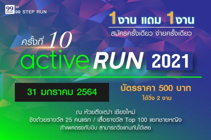 ACTIVE RUN 2021 & BELOVED RUN 2021