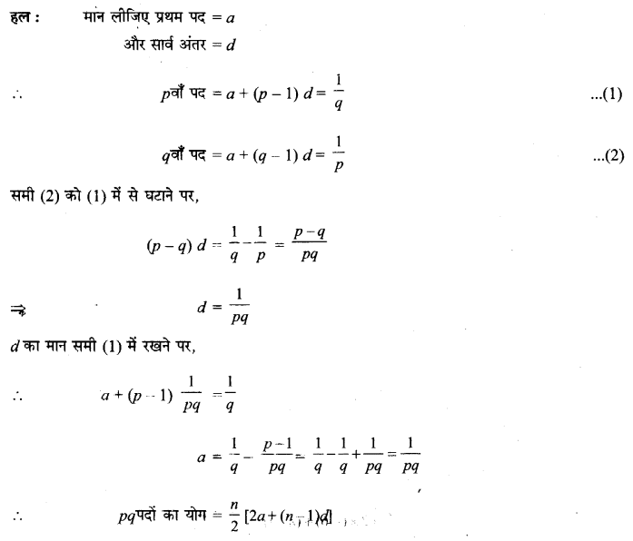 Solutions Class 11 गणित-I Chapter-9 (अनुक्रम तथा श्रेणी)