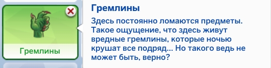 Свойства участка в The Sims 4 - обзор
