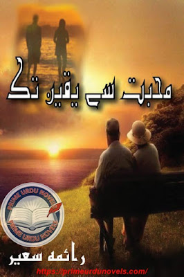 Mohabbat se yaqeen tak novel pdf by Raima Saeed
