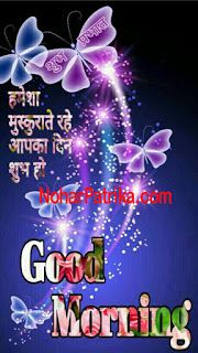 good afternoon in hindi