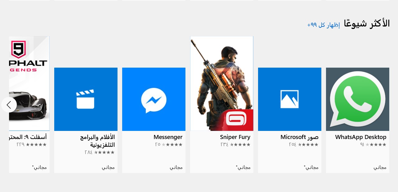 google play تحميل للكمبيوتر مجانا برابط مباشر 2019 google play تحميل للكمبيوتر مجانا برابط مباشر 2019