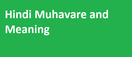 Muhavare in Hindi