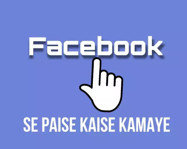 Facebook se paise kaise kamaye 