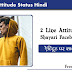 2 Line Attitude Shayari Facebook » 2022 Best Attitude Status Hindi