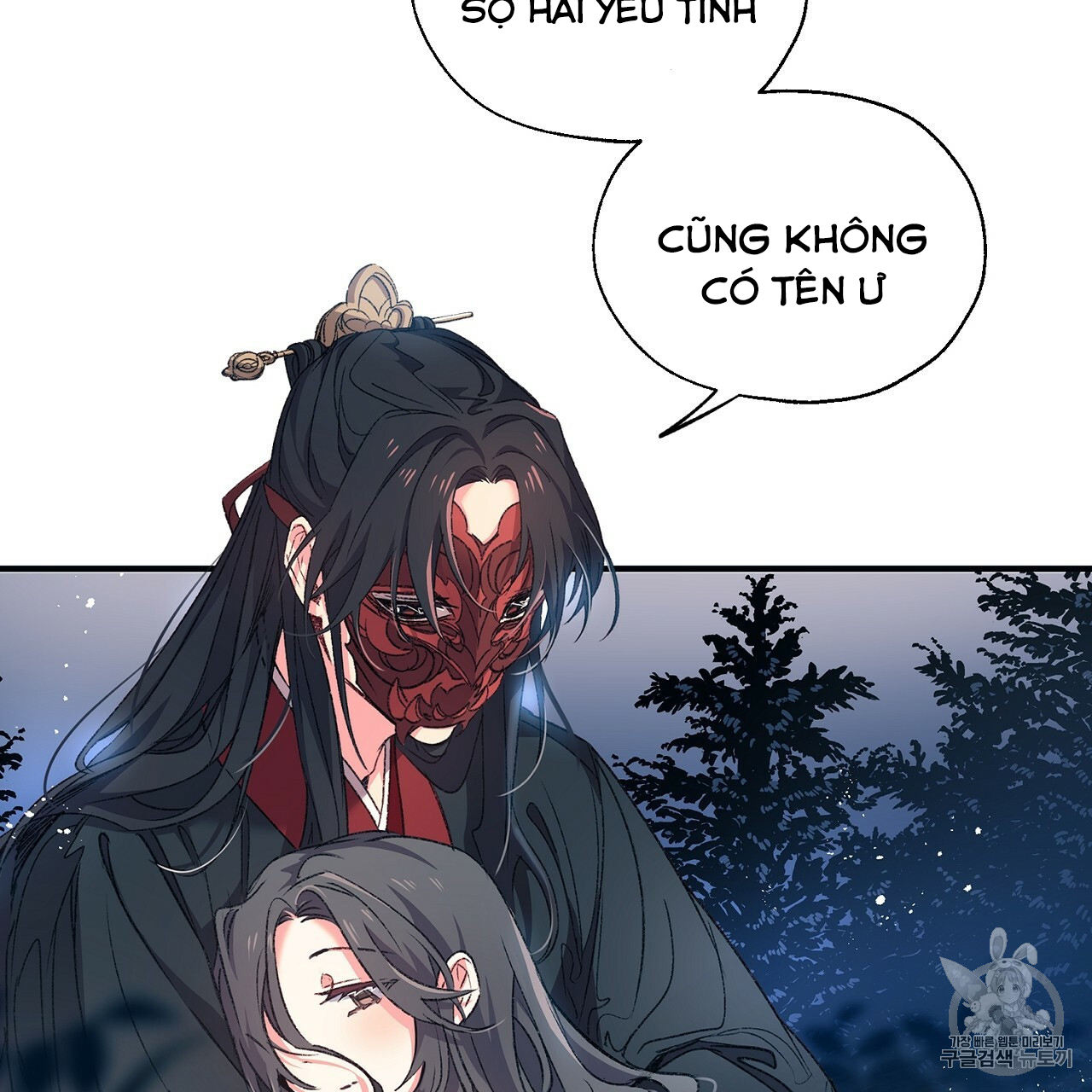 Nàng Sơn Ca Yêu Kiều Của Yêu Tinh ( End ) - Chapter 0 - Trang 14