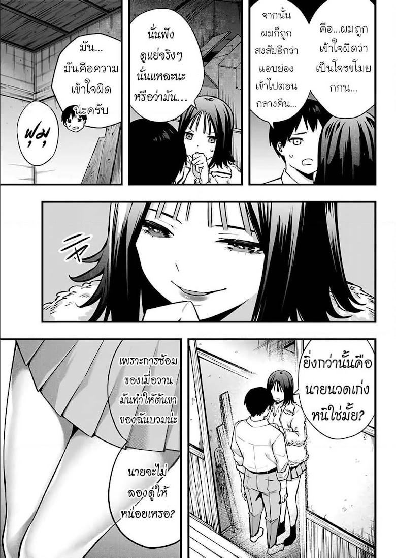 Sawaranaide Kotesashi-kun - หน้า 27
