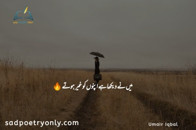 Deep One Line Quotes One Line Deep Poetry In Urdu,English | One Line Poetry In Urdu About Life -  Sad Poetry
