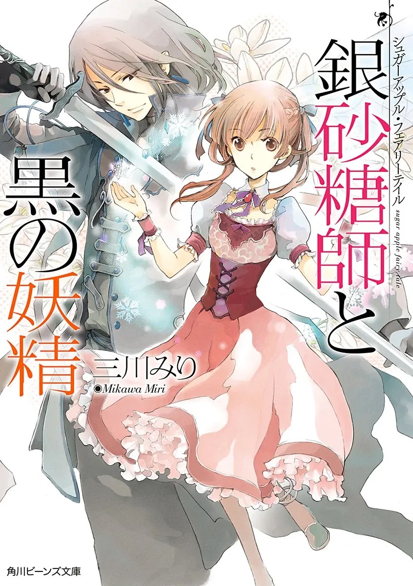 Setsu-Ani - Anime News: Otonari no Tenshi-sama ni Itsunomanika