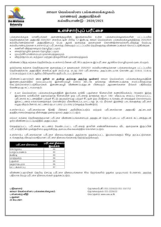 instructions tamil page 0001