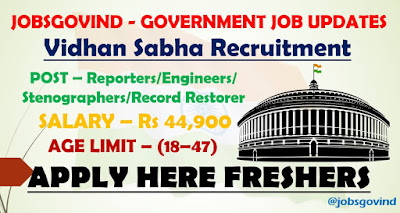 Vidhan Sabha Recruitment 2021