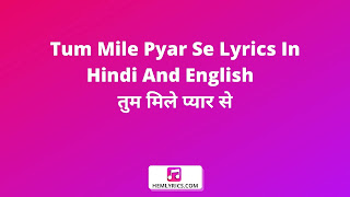 Tum Mile Pyar Se Lyrics In Hindi And English - तुम मिले प्यार से (Kishore Kumar & Asha Bhosle)