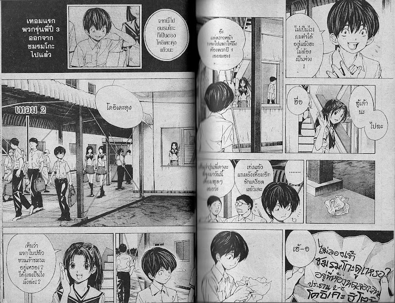 Hikaru no Go - หน้า 21