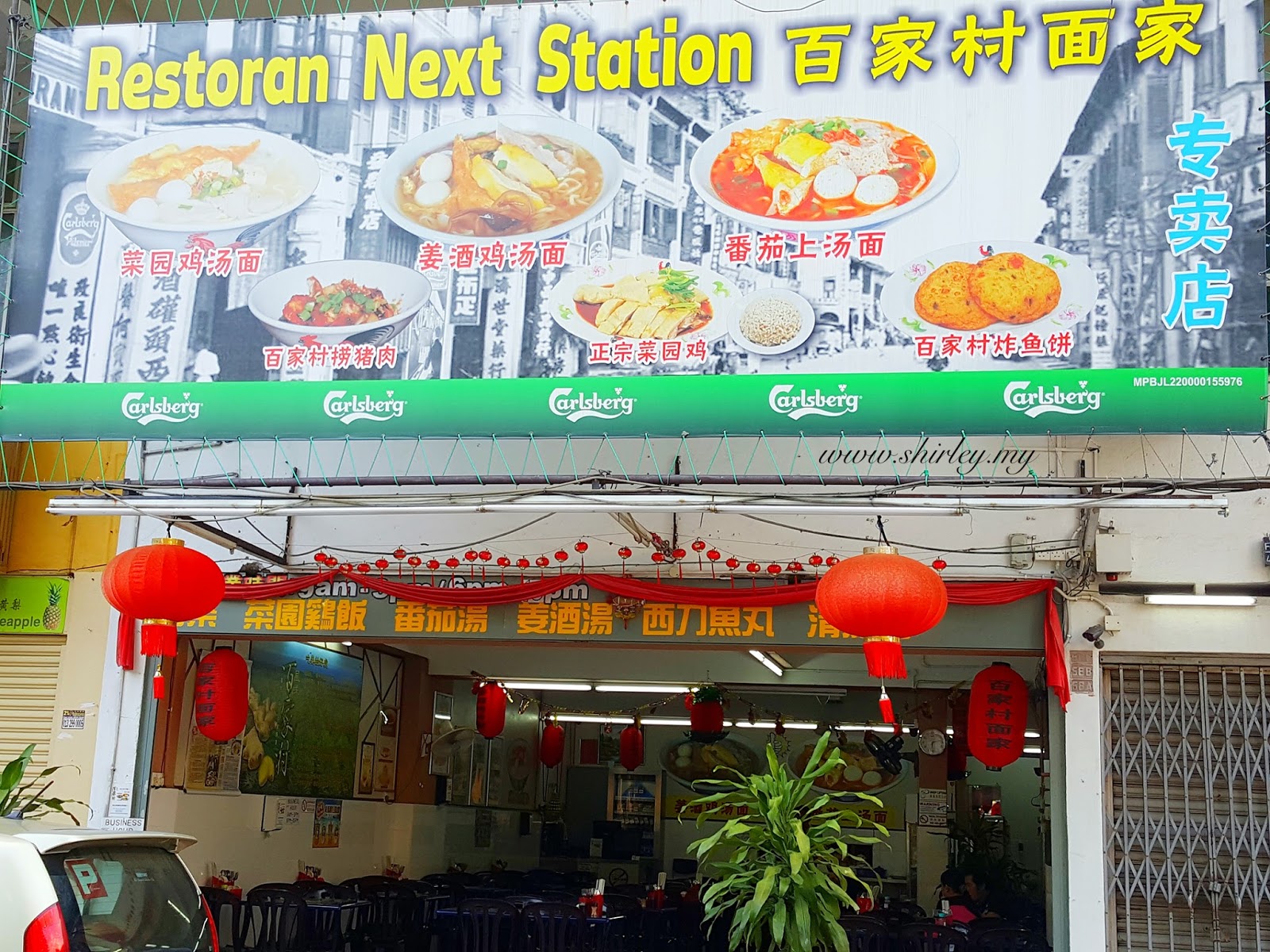 Tomato Mee Soup at Next Station Noodle House, Petaling Jaya Shirley.my