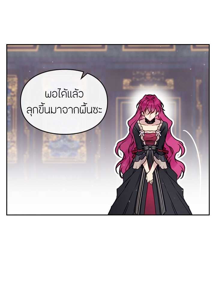 Death Is The Only Ending For The Villainess - หน้า 18