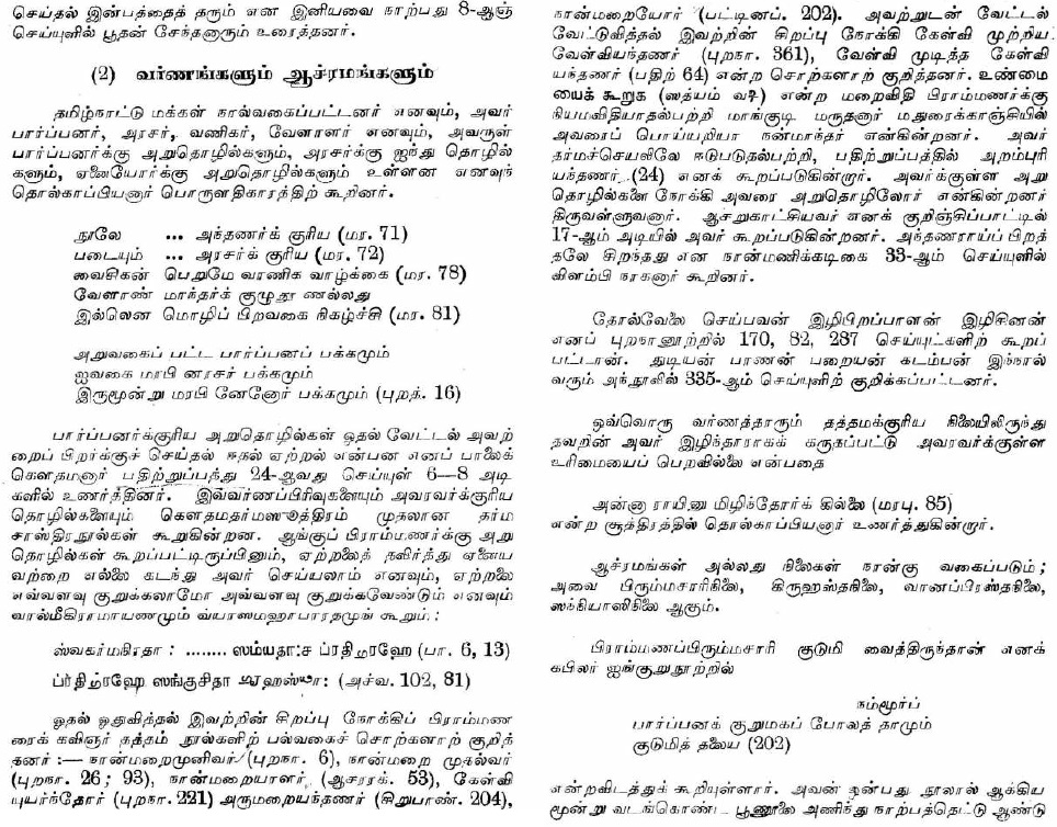 vaid%2B03.jpg