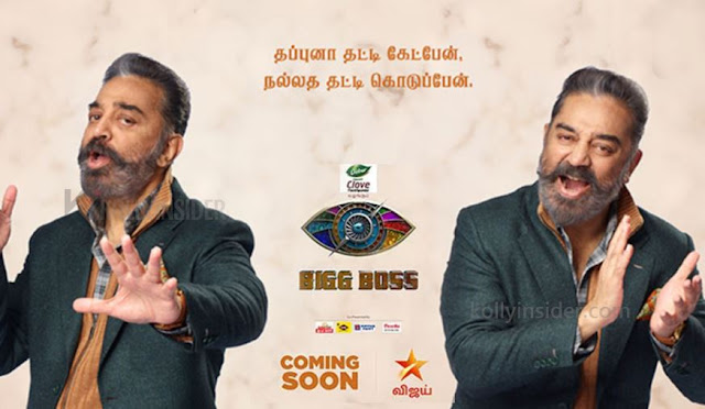 Bigg Boss Tamil Season 4 from Oct 4 