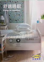 IKEA 2012 catalogue 4