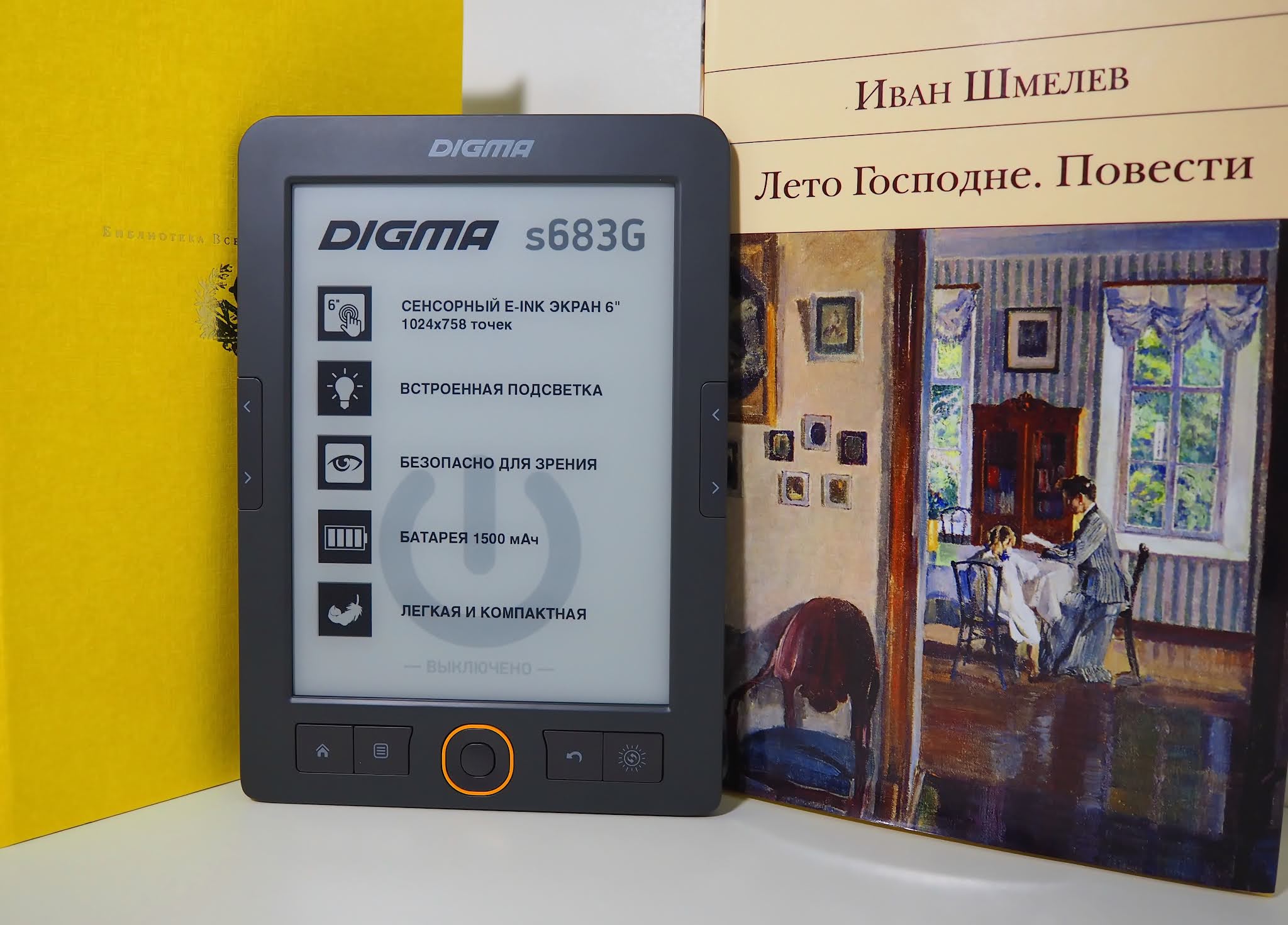 Тест-обзор | Электронная книга Digma s683G