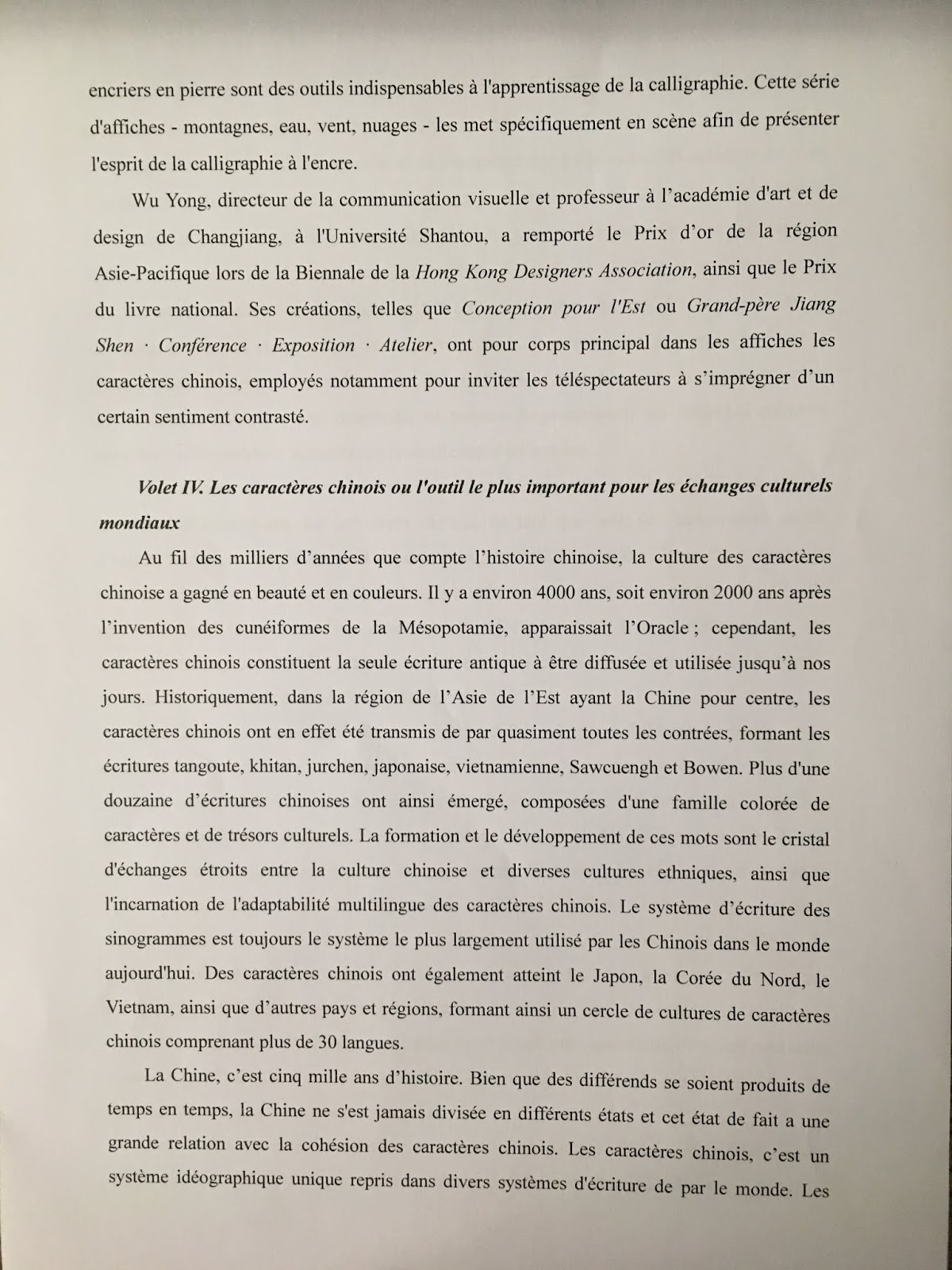 中国文化 La Culture Chinoise 文化中国 Les Caracteres Chinois 汉字