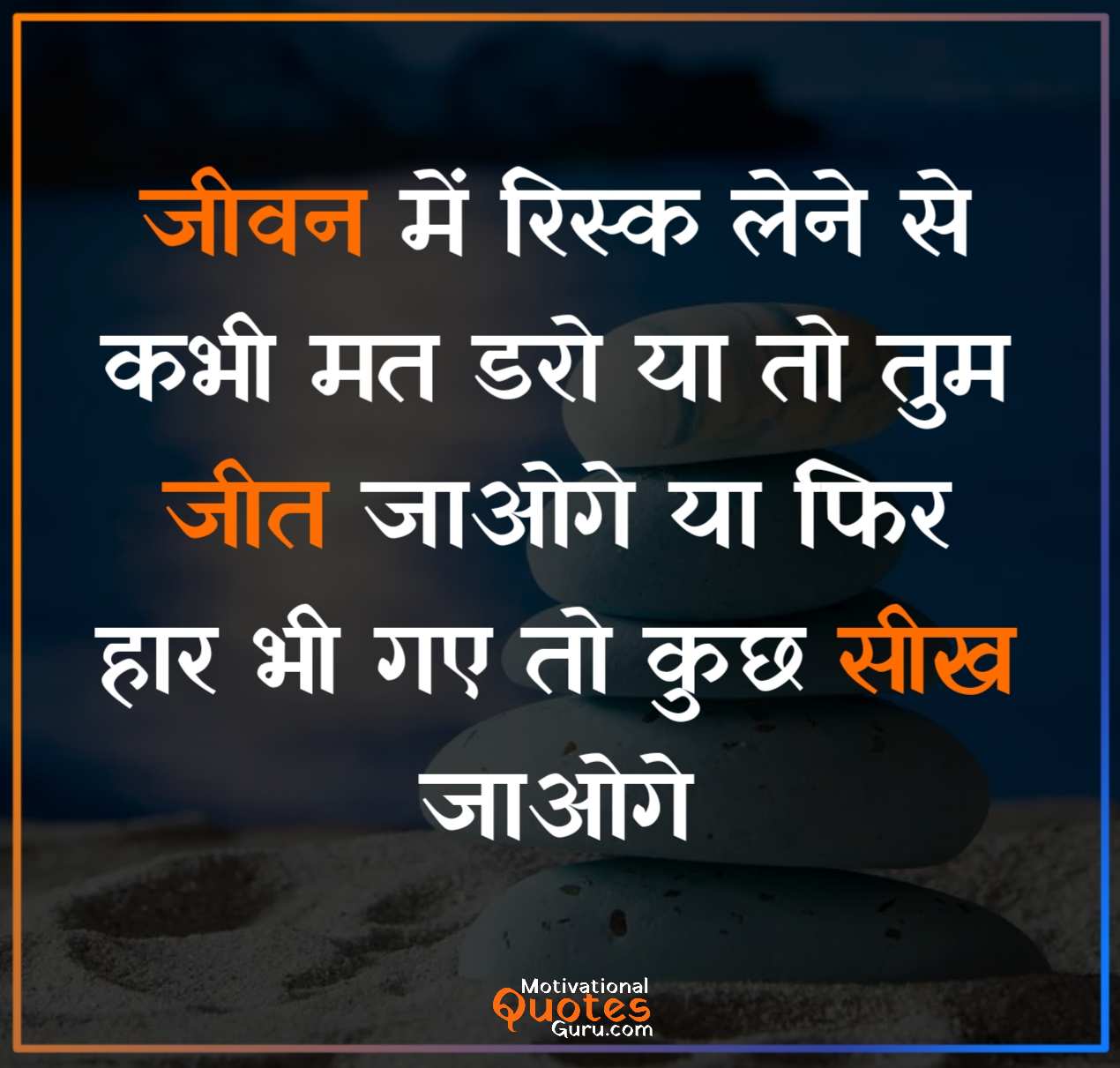 quotes about life in hindi
