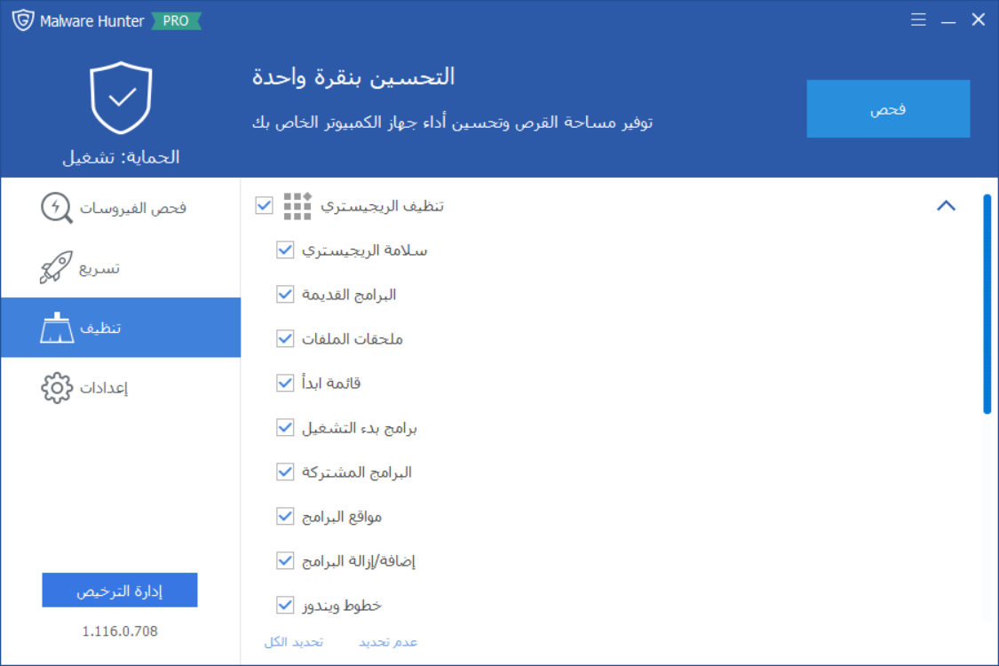 glary malware hunter pro portable glary malware hunter pro portable