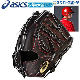 asics baseball glove