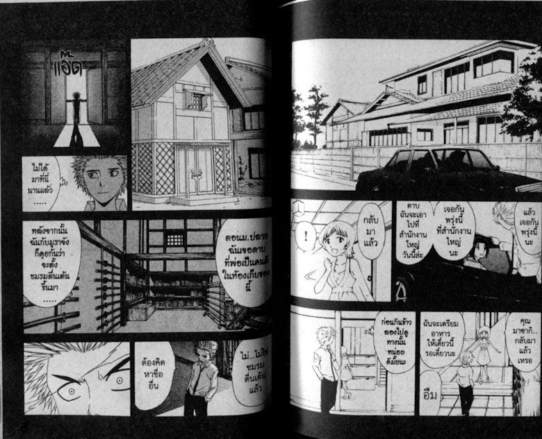 Muramasa - หน้า 83