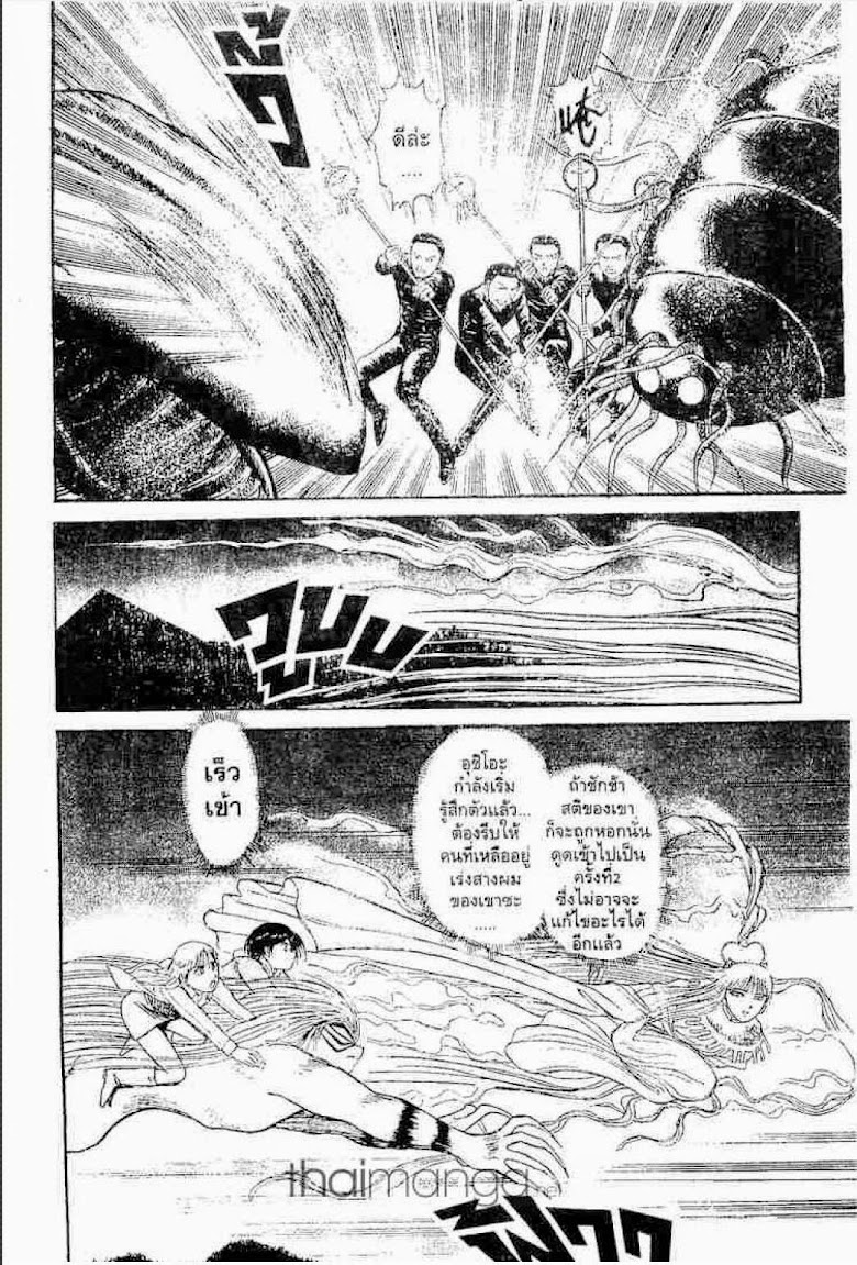 Ushio to Tora - หน้า 48