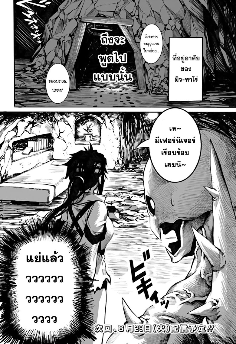 Mutant wa ningen no kanojo to kisu ga shitai - หน้า 15
