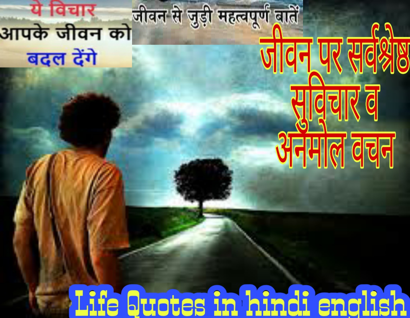 Quotes About life in hindi english /जीवन की सच्चाई ...