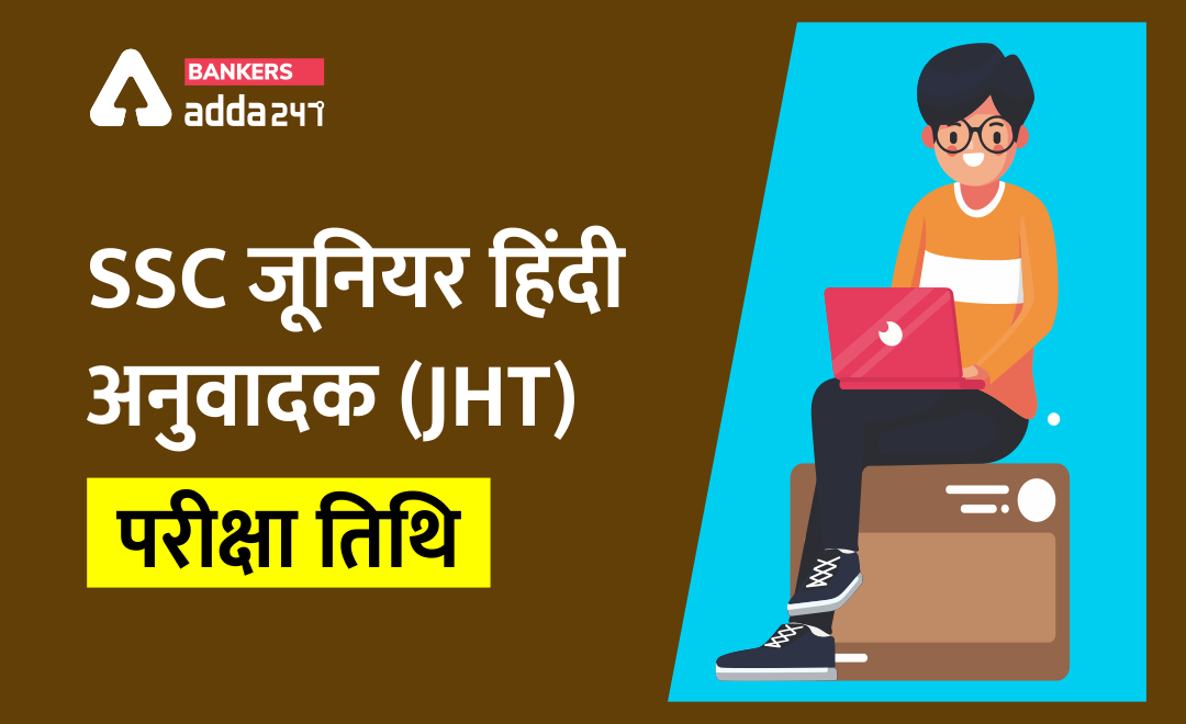 SSC Junior Hindi Translator (JHT) 2020