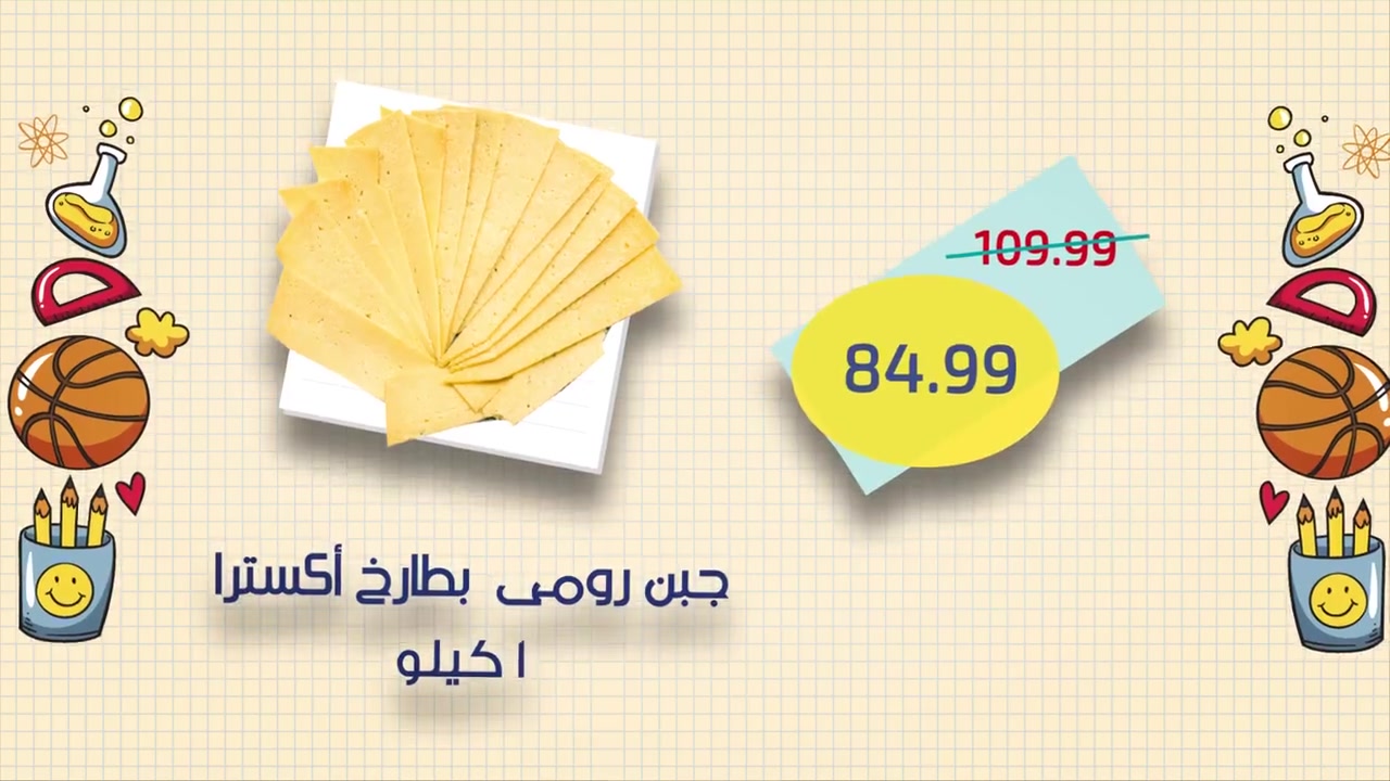 عروض مترو ماركت عروض مترو ماركت