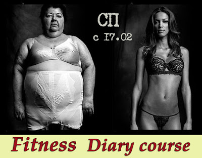 СП "Fitness Diary course"