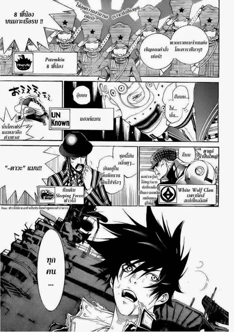 Air Gear - หน้า 33