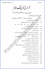 pakistan-studies-xii-adamjee-coaching-guess-paper-2019-commerce-group