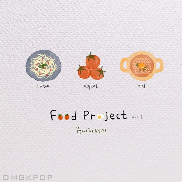 Gyuni Beomi – Food Project Vol.1 – Single