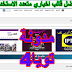 افضل قالب اخباري متعدد الاستخدام افضل قالب اخباري متعدد الاستخدام