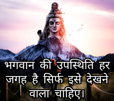God Quotes , Status In Hindi For Life